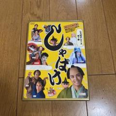 2025年最新】しゃばけ dvdの人気アイテム - メルカリ