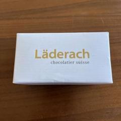2025年最新】Laderach 菓子の人気アイテム - メルカリ