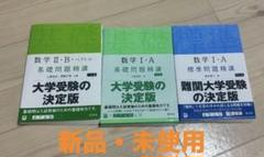 4種類大学受験 数学英語 参考書セット数I数A数Ⅱ数B - メルカリ