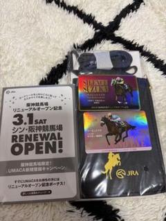 Amazon.co.jp: 限定 UMA CARD PAVILION 阪神競馬場 コンプリート