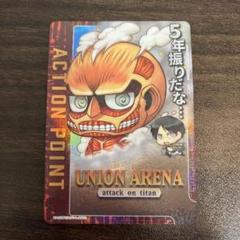 2025年最新】ユニオンアリーナ アクションポイントパラレルの