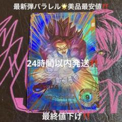 ドラゴンボールスーパーダイバーズ SDV5-055 孫悟空:DA パラレル‼️