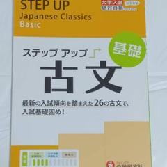 2025年最新】大学受験stepの人気アイテム - メルカリ