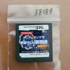 ザックとオンブラ まぼろしの遊園地