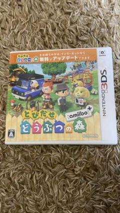 とびだせ どうぶつの森 amiibo+
