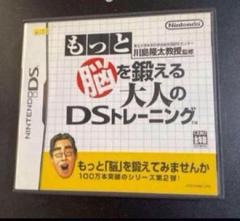 もっと脳を鍛える大人のDSトレーニング