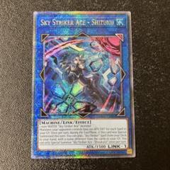 シズク25thクオシク 遊戯王 閃刀姫－シズク 25th クオシク - メルカリ