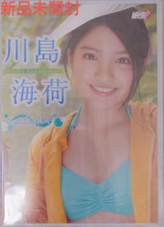 ~説明用~ ♡川島海荷関連グッズ♡ Amazon.co.jp: 川島海荷「Chu!ら海荷」超特別限定版 [DVD