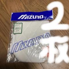 ミズノ　ジュニアヒップ用2枚組小