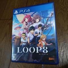 LOOP8 ループ8 PS4