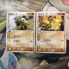 絶版　レジェンド　L1 チコリータ　ワニノコ　チコリータ 2025年最新】チコリータ レジェンドの人気アイテム - メルカリ
