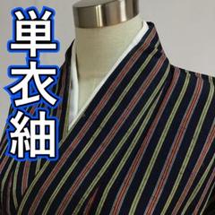 KU681 準美品 単衣 紬 身丈152cm 夏用 バチ襟 着物 正絹