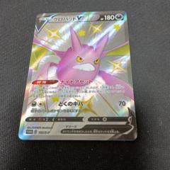 クロバットv シャイニーボックス　未開封 新品未開封 シャイニーBOX クロバットv ポケモンカードゲーム 2