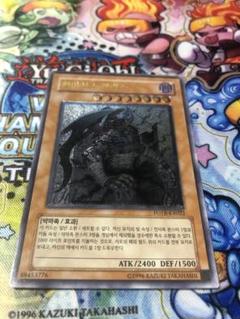 遊戯王 裁きの龍 韓国 レリーフ 1st 美品 遊戯王 裁きの龍 レリーフ - メルカリ