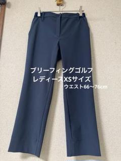 BRIEFING GOLF レディースXS クルーズコレクションクロップド