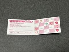 2025年最新】プリティストア ポイントカードの人気アイテム
