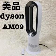 2025年最新】ダイソン am09の人気アイテム - メルカリ