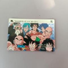 【希少】ドラゴンボール カードダス　みんなそろって、ハイ、ポーズ！ 希少】ドラゴンボール カードダス みんなそろって、ハイ、ポーズ！