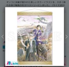 2025年最新】蟲師くじ☆の人気アイテム - メルカリ