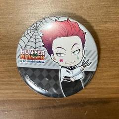 ヒソカフェ　缶バッジ10点セット　新品未開封 HUNTER×HUNTER ヒソカ ヒソカフェ 缶バッジ - メルカリ