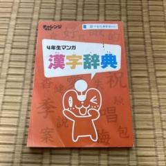 進研ゼミ　チャレンジ４年生　2024 まとめ売り（おまけ付き） 2023】進研ゼミ小学講座チャレンジ4年生4月号の教材がすごい