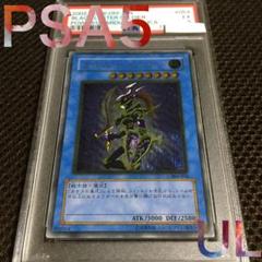 フォローで割引！ 遊戯王 PSA5 カオス・ソルジャー アルティメット