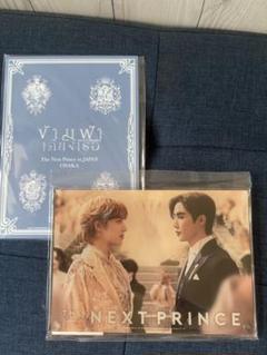 新品未開封ZeeNuNew★THENEXTPRINCEプレミアムボックスセット The Next Prince Premium Boxset（ZeeNuNew The Next Prince