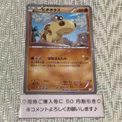 ポケカ　ピポポタス　一枚300円 ヒポポタス 066/175｜ポケカシングルカード通販｜Cloveストア