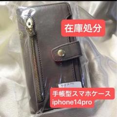 手帳型スマホケース iPhone14proケース ショルダーストラップ