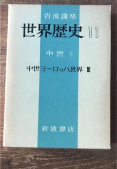 グレイ系正式的☆即購入可☆ 岩波講座世界歴史 全巻セット 本・音楽 ...