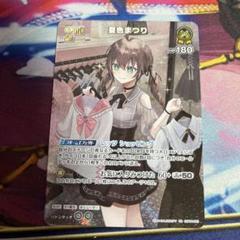 ホロカ 夏色まつり SR - メルカリ
