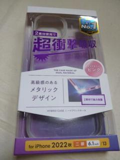 ピンク 超衝撃吸収 iPhone 6.1inch クリア メタリック 新品