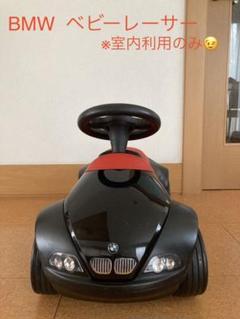 2022年最新】ベビーレーサー bmwの人気アイテム - メルカリ