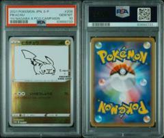 【即日発送】　PSA10 ポケモンカード　ナガバ　ピカチュウ　208/S-P 状態難/PSA10鑑定済〕ピカチュウ(YU NAGABA)【P】{208/S-P}