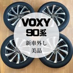 【引村さま売約済】90 ノア/ヴォクシー 17インチ トヨタ純正① 引村さま売約済】90 ノア/ヴォクシー 17インチ トヨタ純正①