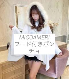 MICOAMERIミコアメリホワイトファーボアマフラー付ガウンジャケットコート白 MICOAMERIミコアメリホワイトファーボアマフラー付ガウン