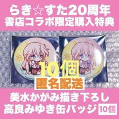 らき☆すた　集合　アクリルキーホルダー　A　新品/未使用/未開封 Anique Shop JAPAN