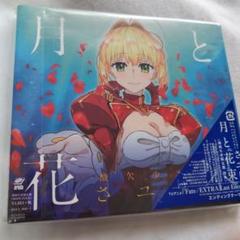【直筆サイン入り】酸欠少女 さユり 月と花束 サイン入りポストカード付き 直筆サイン入り】酸欠少女 さユり 月と花束 サイン入りポストカード