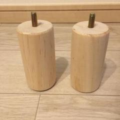 組み立てベッドの脚 2パーツのみ