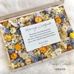 【みー】ドライフラワー結婚証明書♡結婚式ウェルカムスペースまとめ売りセット 残3セット】ドライフラワー結婚証明書結婚式ウェルカムスペース