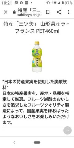訳あり 限定品 三ツ矢サイダーラ,フランス