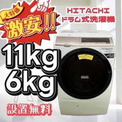 540⭕️ドラム式洗濯機　日立　乾燥付き　11キロ　設置無料　中古　安い　おすすめ sen-hi-bdsv110c_n.jpg?fitin=