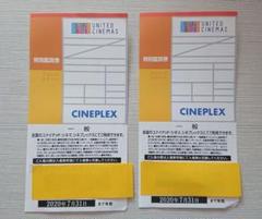 ユナイテッドシネマ、シネプレックス鑑賞券3枚