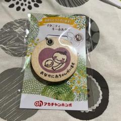 マタニティマーク 木 アカチャンホンポのサムネイル