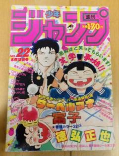 週刊少年ジャンプ 1986年 25号 1冊 Yahoo!オークション - 週刊少年ジャンプ 1986年25号
