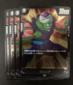 2025年最新】ドラゴンボール カード マジュニアの人気アイテム