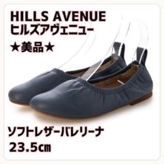 ✨新品・未使用✨【hills avenue】(22 1/2) バレエシューズ 紺 2025年最新】HILLS AVENUE レディース フラットシューズ・バレエ