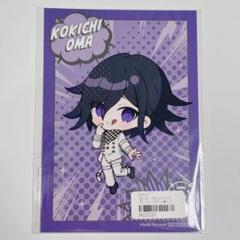 ダンガンロンパ 上倉エク くじメイト 特典 ブロマイド 王馬小吉