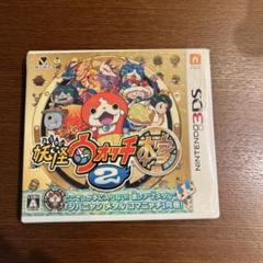 妖怪ウォッチ2 本家　ニンテンドー3DS