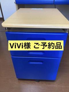 こども用学習机　付属品【引き出し付きワゴン】